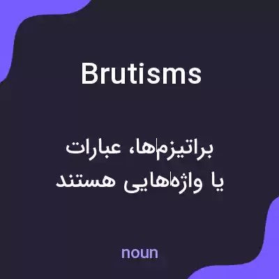 معنی brutisms به فارسی معنی brutisms به فارسی