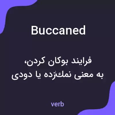 معنی buccaned به فارسی معنی buccaned به فارسی