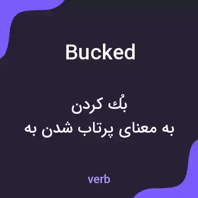 معنی bucked به فارسی معنی bucked به فارسی