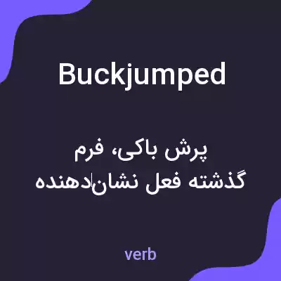 معنی buckjumped به فارسی معنی buckjumped به فارسی