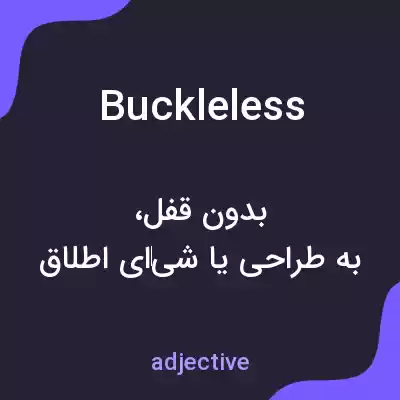 معنی buckleless به فارسی معنی buckleless به فارسی