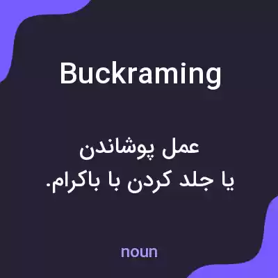 معنی buckraming به فارسی معنی buckraming به فارسی