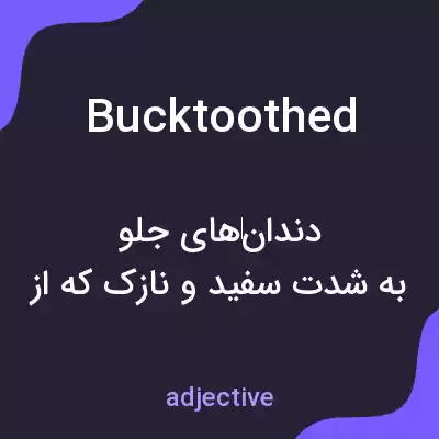 معنی bucktoothed به فارسی معنی bucktoothed به فارسی
