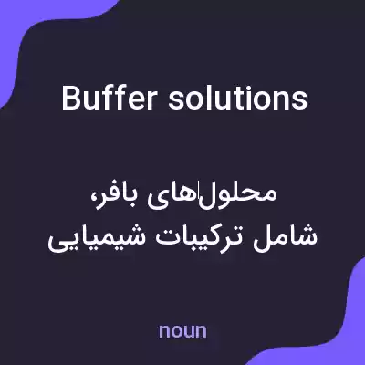 معنی buffer solutions به فارسی معنی buffer solutions به فارسی
