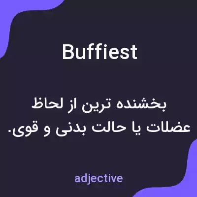 معنی buffiest به فارسی معنی buffiest به فارسی