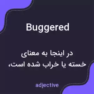 معنی buggered به فارسی معنی buggered به فارسی