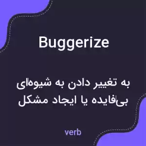 معنی buggerize به فارسی معنی buggerize به فارسی