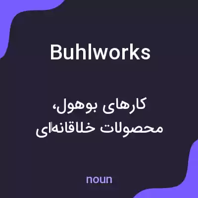معنی buhlworks به فارسی