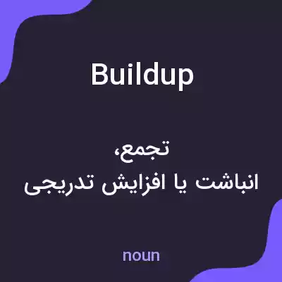 معنی build up به فارسی معنی build up به فارسی