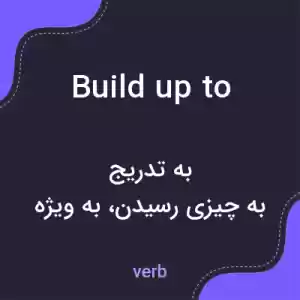 معنی build up to به فارسی معنی build up to به فارسی