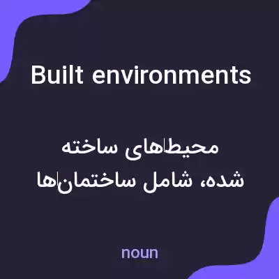 معنی built environments به فارسی معنی built environments به فارسی