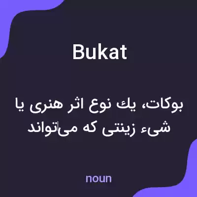 معنی bukat به فارسی معنی bukat به فارسی