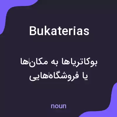 معنی bukaterias به فارسی
