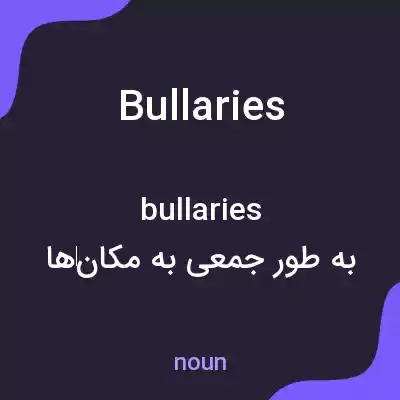 معنی bullaries به فارسی معنی bullaries به فارسی