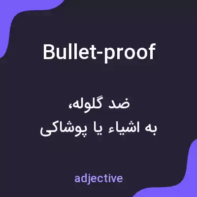 معنی bullet-proof به فارسی معنی bullet-proof به فارسی