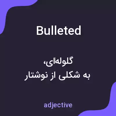 معنی bulleted به فارسی معنی bulleted به فارسی