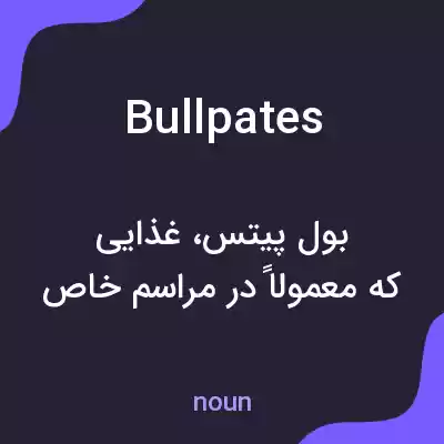 معنی bullpates به فارسی معنی bullpates به فارسی