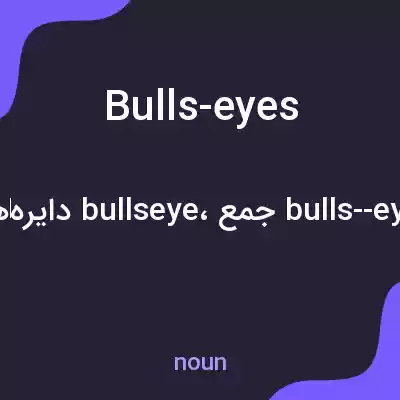 معنی bulls-eyes به فارسی معنی bulls-eyes به فارسی