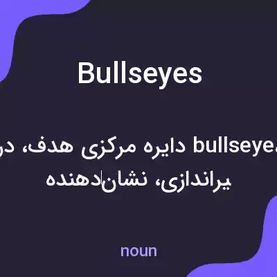 معنی bullseyes به فارسی معنی bullseyes به فارسی