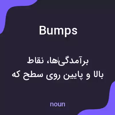 معنی bumps به فارسی معنی bumps به فارسی