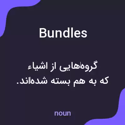 معنی bundles به فارسی معنی bundles به فارسی