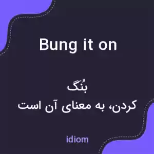 معنی bung it on به فارسی معنی bung it on به فارسی