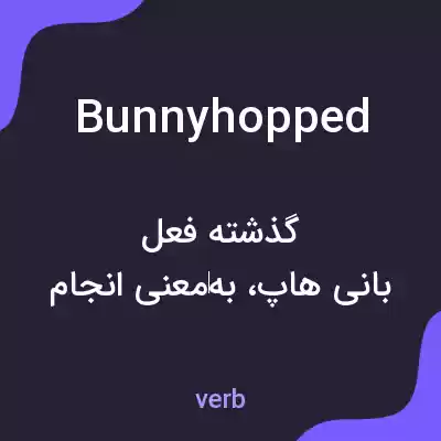 معنی bunnyhopped به فارسی