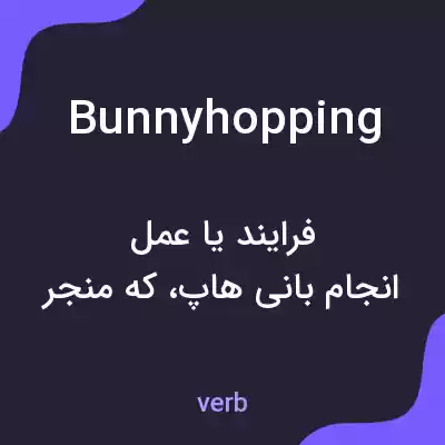 معنی bunnyhopping به فارسی
