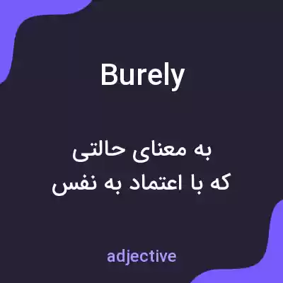 معنی burely به فارسی معنی burely به فارسی