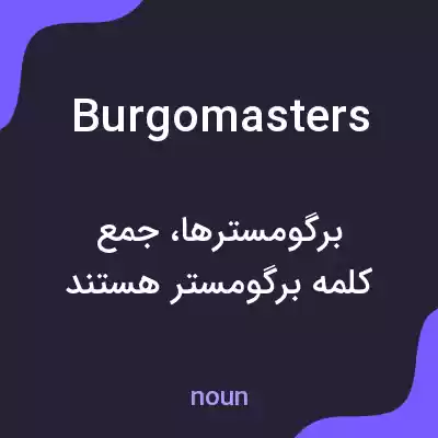 معنی burgomasters به فارسی معنی burgomasters به فارسی