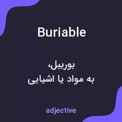 معنی buriable به فارسی معنی buriable به فارسی
