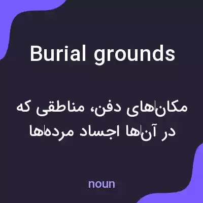 معنی burial grounds به فارسی معنی burial grounds به فارسی
