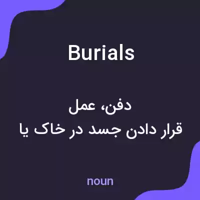 معنی burials به فارسی معنی burials به فارسی