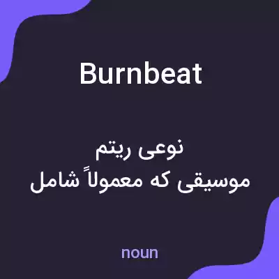 معنی burnbeat به فارسی معنی burnbeat به فارسی