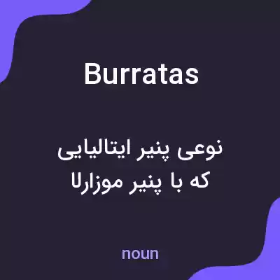 معنی burratas به فارسی معنی burratas به فارسی