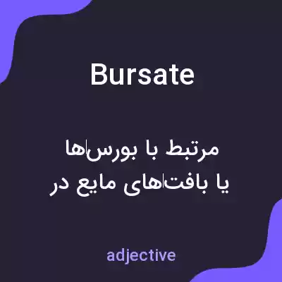 معنی bursate به فارسی معنی bursate به فارسی