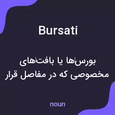 معنی bursati به فارسی معنی bursati به فارسی