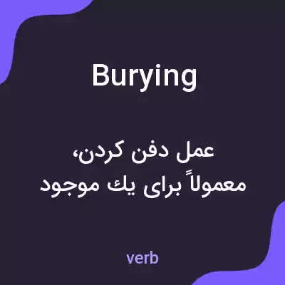معنی burying به فارسی معنی burying به فارسی