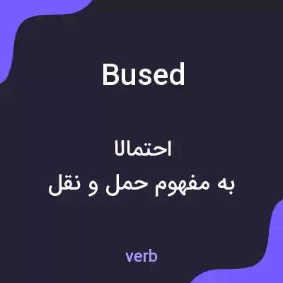معنی bused به فارسی معنی bused به فارسی