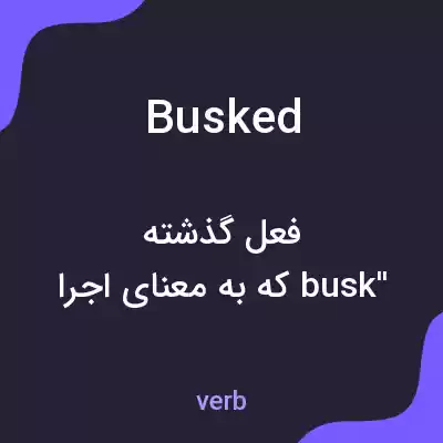 معنی busked به فارسی معنی busked به فارسی
