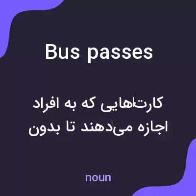 معنی bus passes به فارسی معنی bus passes به فارسی