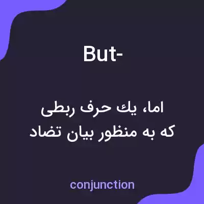معنی but- به فارسی معنی but- به فارسی