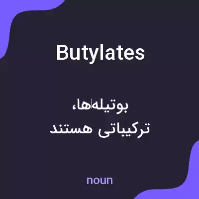 معنی butylates به فارسی معنی butylates به فارسی