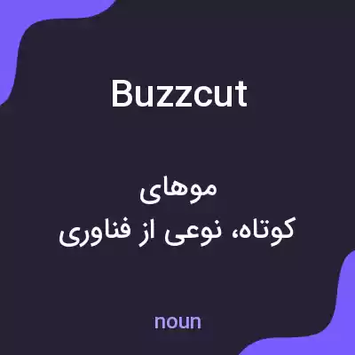 معنی buzz cut به فارسی معنی buzz cut به فارسی