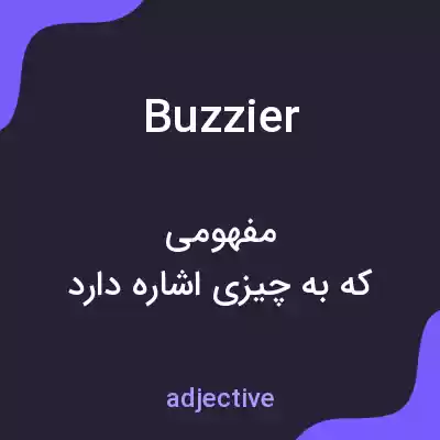 معنی buzzier به فارسی