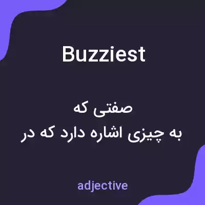 معنی buzziest به فارسی معنی buzziest به فارسی