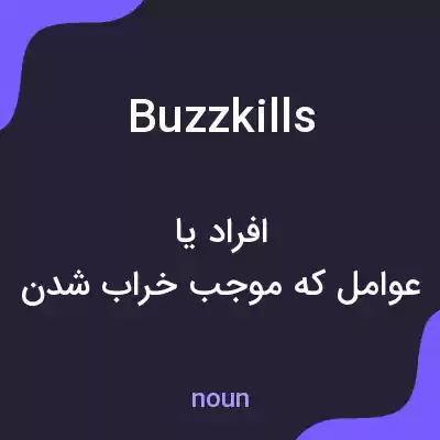 معنی buzzkills به فارسی معنی buzzkills به فارسی