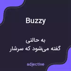 معنی buzzy به فارسی معنی buzzy به فارسی