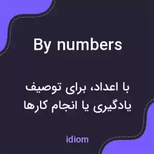معنی by numbers به فارسی معنی by numbers به فارسی