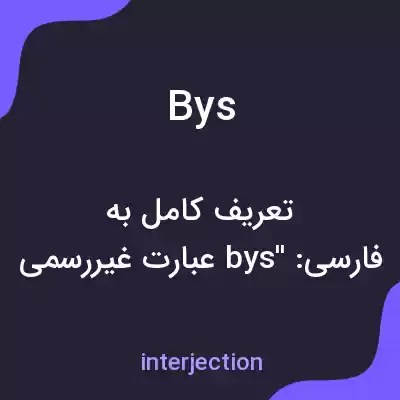 معنی bys به فارسی معنی bys به فارسی